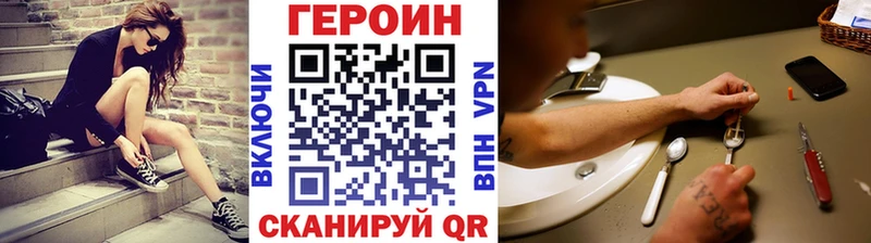 Героин герыч Серафимович