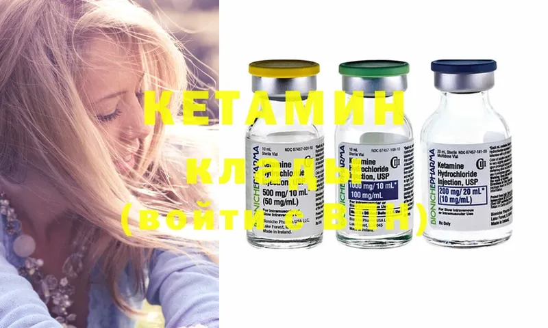 КЕТАМИН ketamine  Серафимович 