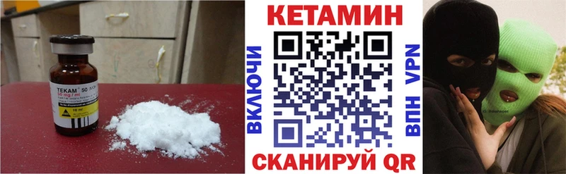 КЕТАМИН ketamine  гидра ССЫЛКА  Серафимович 