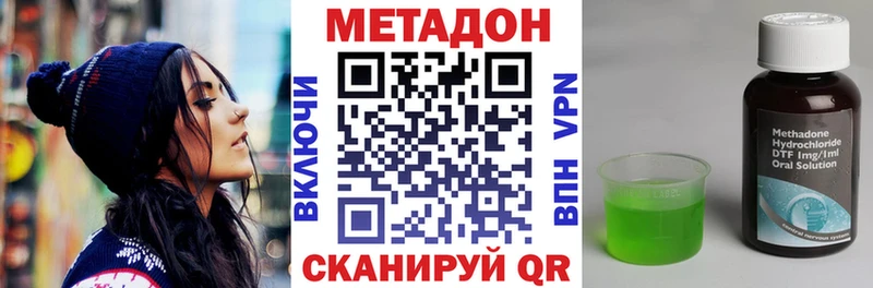 Метадон кристалл Серафимович