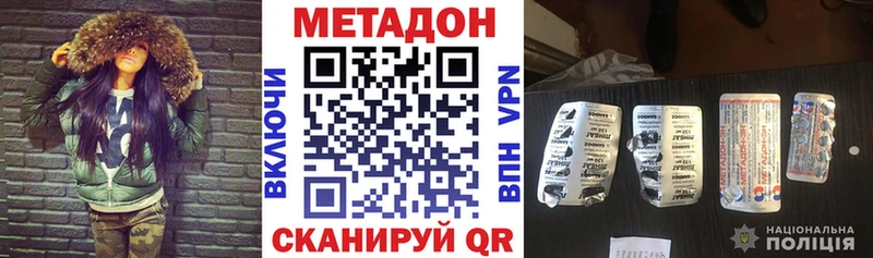 Метадон мёд Серафимович