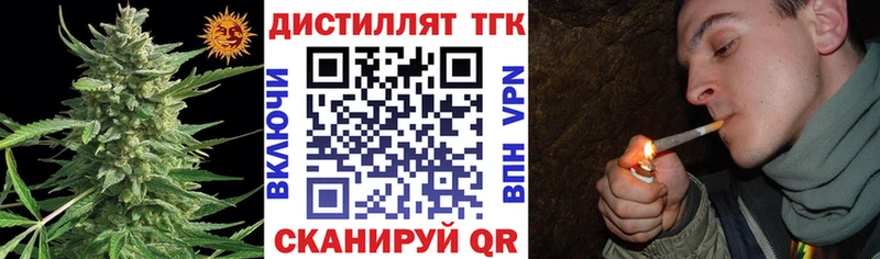 Дистиллят ТГК вейп с тгк  Серафимович 